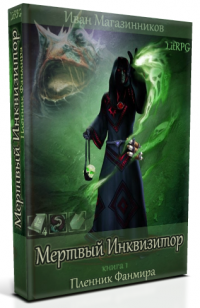 asmodei_ru_book_21277