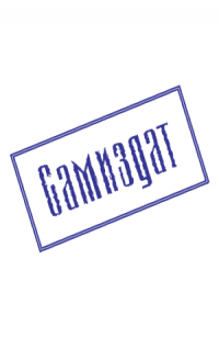 asmodei_ru_book_21283
