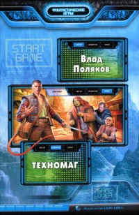 asmodei_ru_book_21293