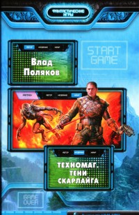 asmodei_ru_book_21294