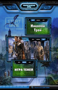 asmodei_ru_book_21323