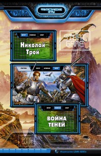asmodei_ru_book_21324