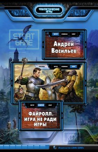 asmodei_ru_book_21329