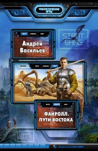 asmodei_ru_book_21330