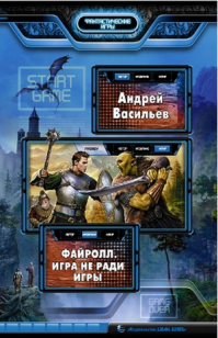 Обложка книги Акула пера в Мире Файролла