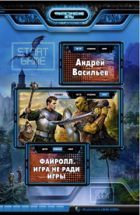 asmodei_ru_book_21333