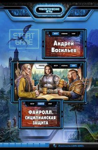 asmodei_ru_book_21338