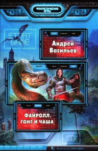 asmodei_ru_book_21341