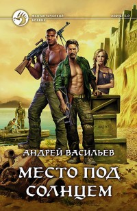 asmodei_ru_book_21342