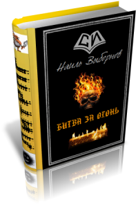 asmodei_ru_book_21347