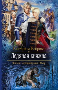 asmodei_ru_book_21362