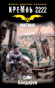 Обложка книги Митино