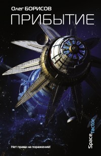 asmodei_ru_book_21370