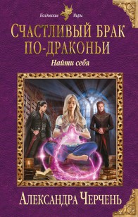 Обложка книги Найти себя