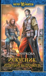 asmodei_ru_book_21396
