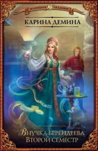asmodei_ru_book_21404