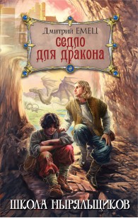 asmodei_ru_book_21419