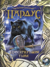 asmodei_ru_book_21435