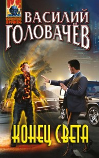 asmodei_ru_book_21447