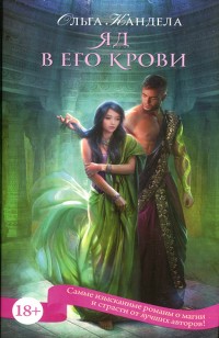asmodei_ru_book_21503