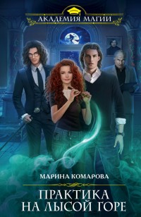 asmodei_ru_book_21527