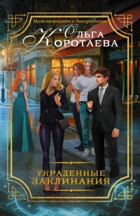 asmodei_ru_book_21546