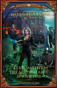asmodei_ru_book_21549
