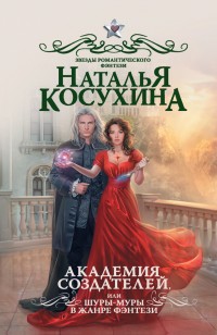 asmodei_ru_book_21550
