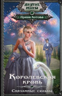 asmodei_ru_book_21551