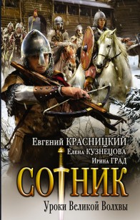 Обложка книги Уроки Великой Волхвы