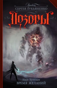 asmodei_ru_book_21587