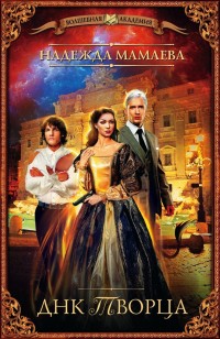 asmodei_ru_book_21620