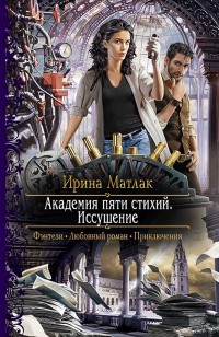 asmodei_ru_book_21637