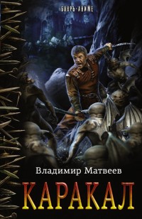 asmodei_ru_book_21640