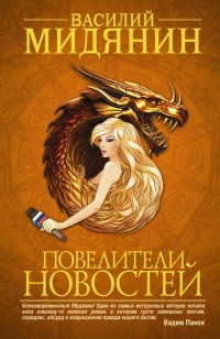 asmodei_ru_book_21647