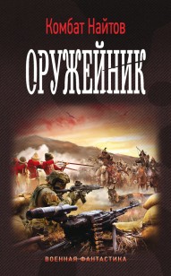 asmodei_ru_book_21676