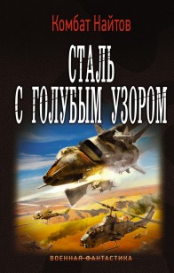 asmodei_ru_book_21677