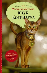 asmodei_ru_book_21679