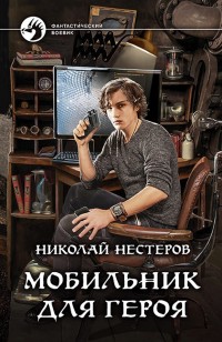 asmodei_ru_book_21681