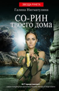 asmodei_ru_book_21684