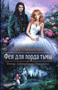 asmodei_ru_book_21692