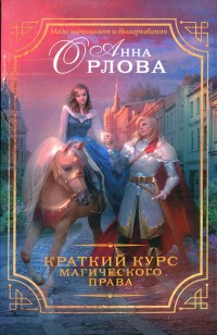 asmodei_ru_book_21698