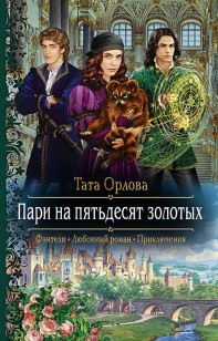 asmodei_ru_book_21700