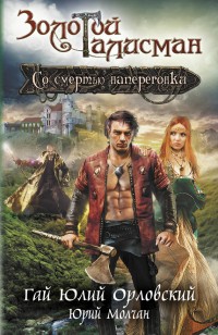 asmodei_ru_book_21702