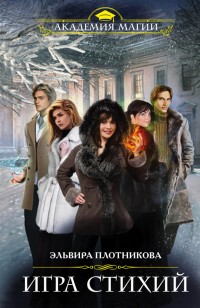 asmodei_ru_book_21726