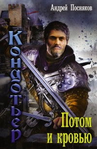 asmodei_ru_book_21739
