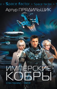 asmodei_ru_book_21741
