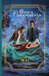 asmodei_ru_book_21770