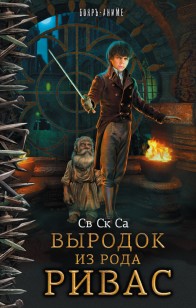 asmodei_ru_book_21778