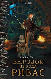 asmodei_ru_book_21778